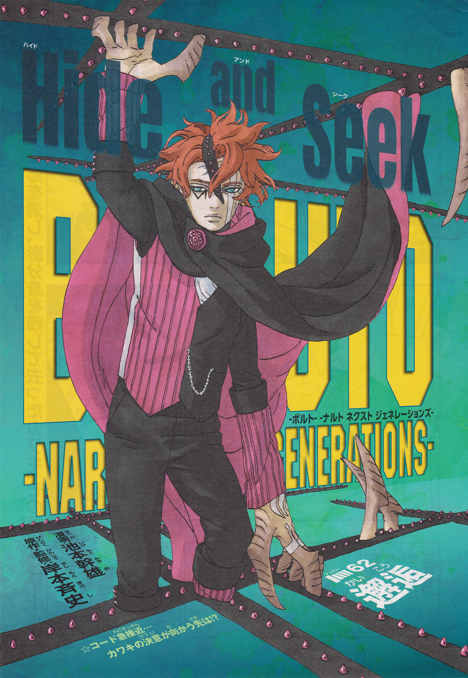 Boruto: Naruto Next Generations” Manga Issue 62 Review: Run-in