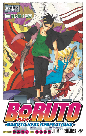 Boruto Uzumaki, NarutoPedia