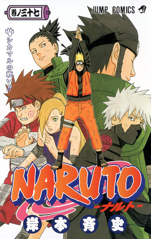 Shikamaru S Battle Volume Narutopedia Fandom