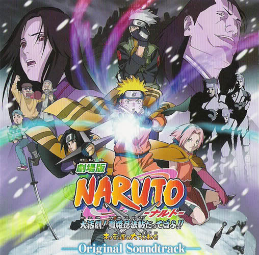 Soundtrack, Naruto Wiki