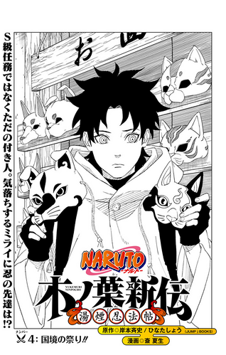 Konoha Shinden: Steam Ninja Scrolls (manga), Narutopedia