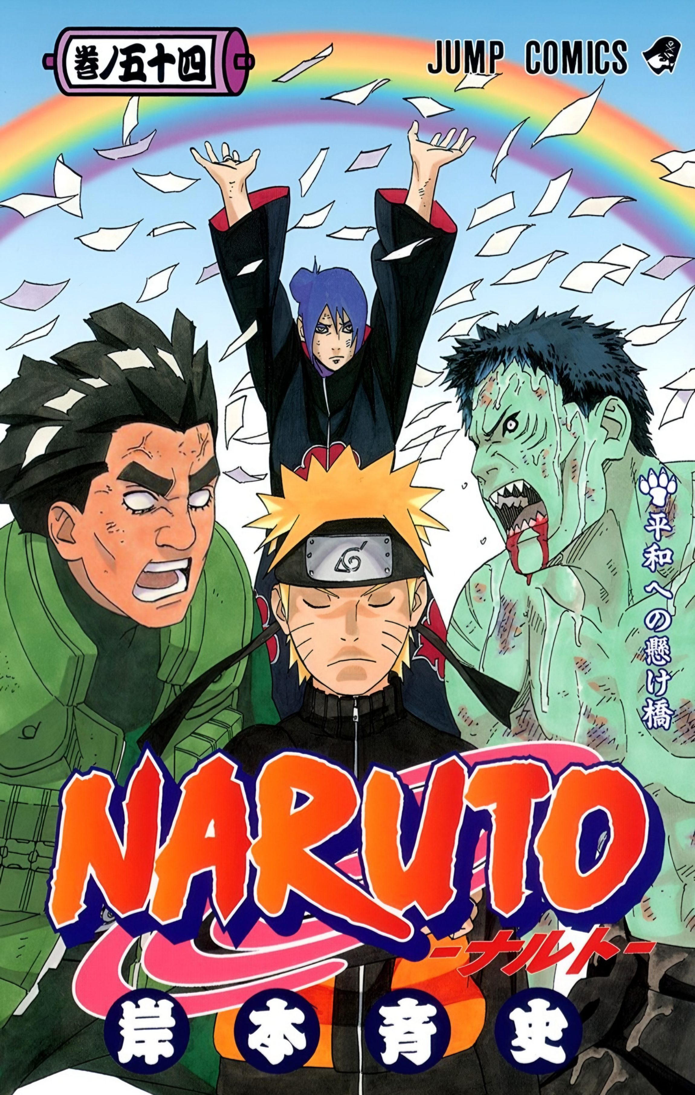 Naruto Shippuden: confira como ficou a voz de Yamato > [PLG]