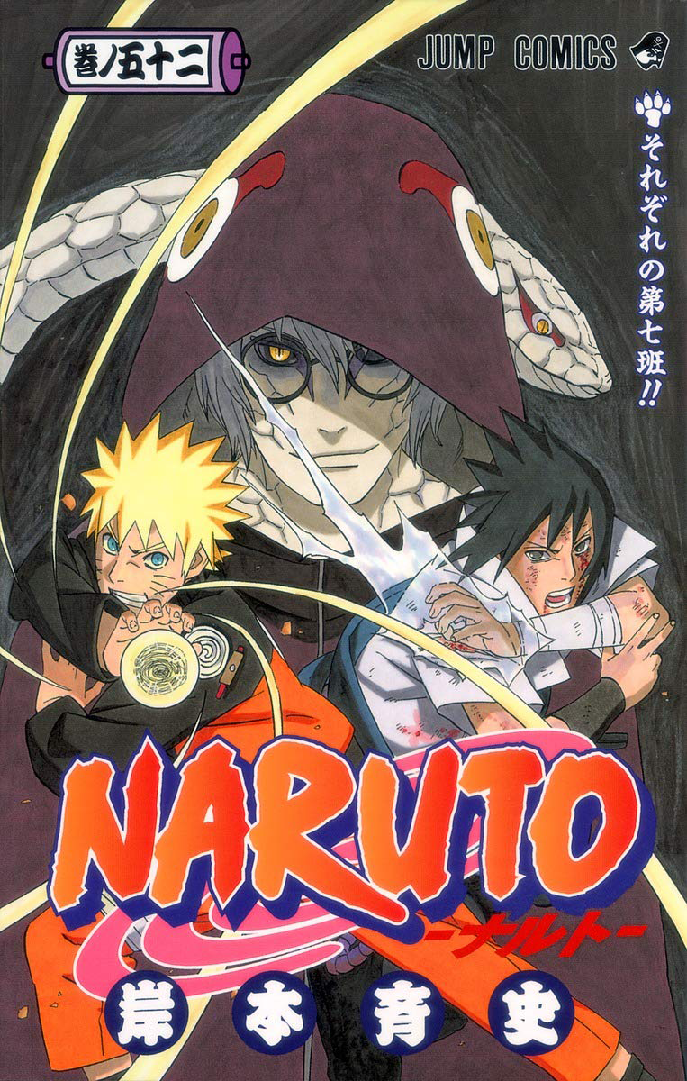 Volume 5: Ao, Wiki Naruto