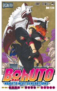 Boruto Volume 13