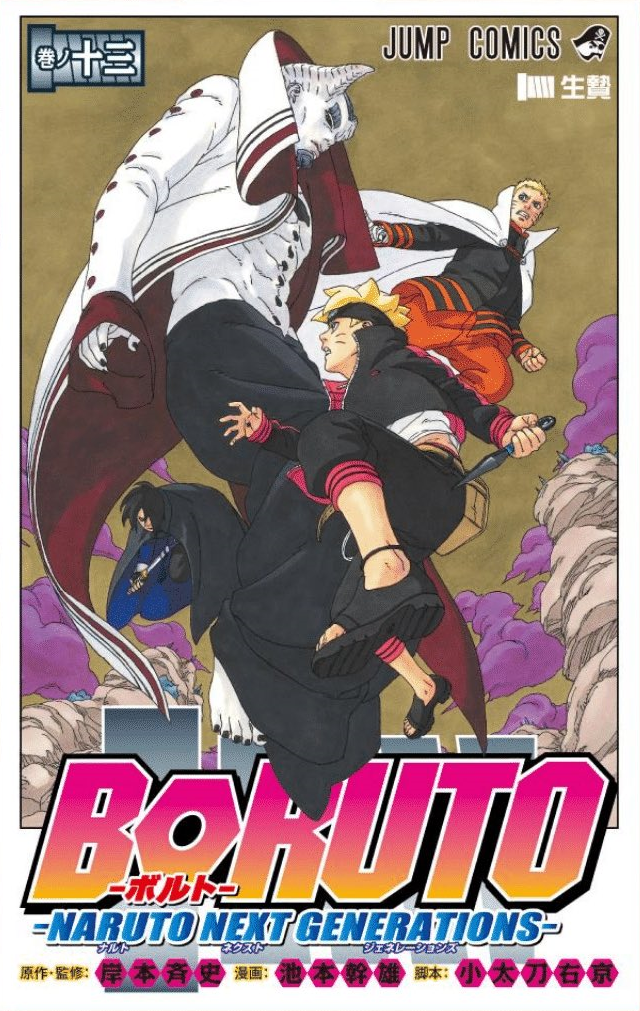 Baryon Naruto vs Isshiki  Boruto: Naruto Next Generations 