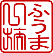 File:Fūma (anime) Symbol