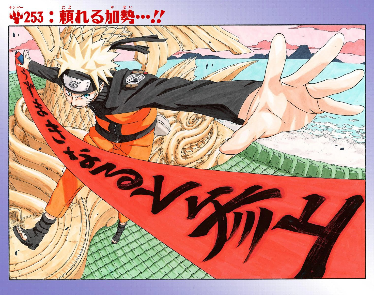 Naruto Chapter 515 – On the Warpath