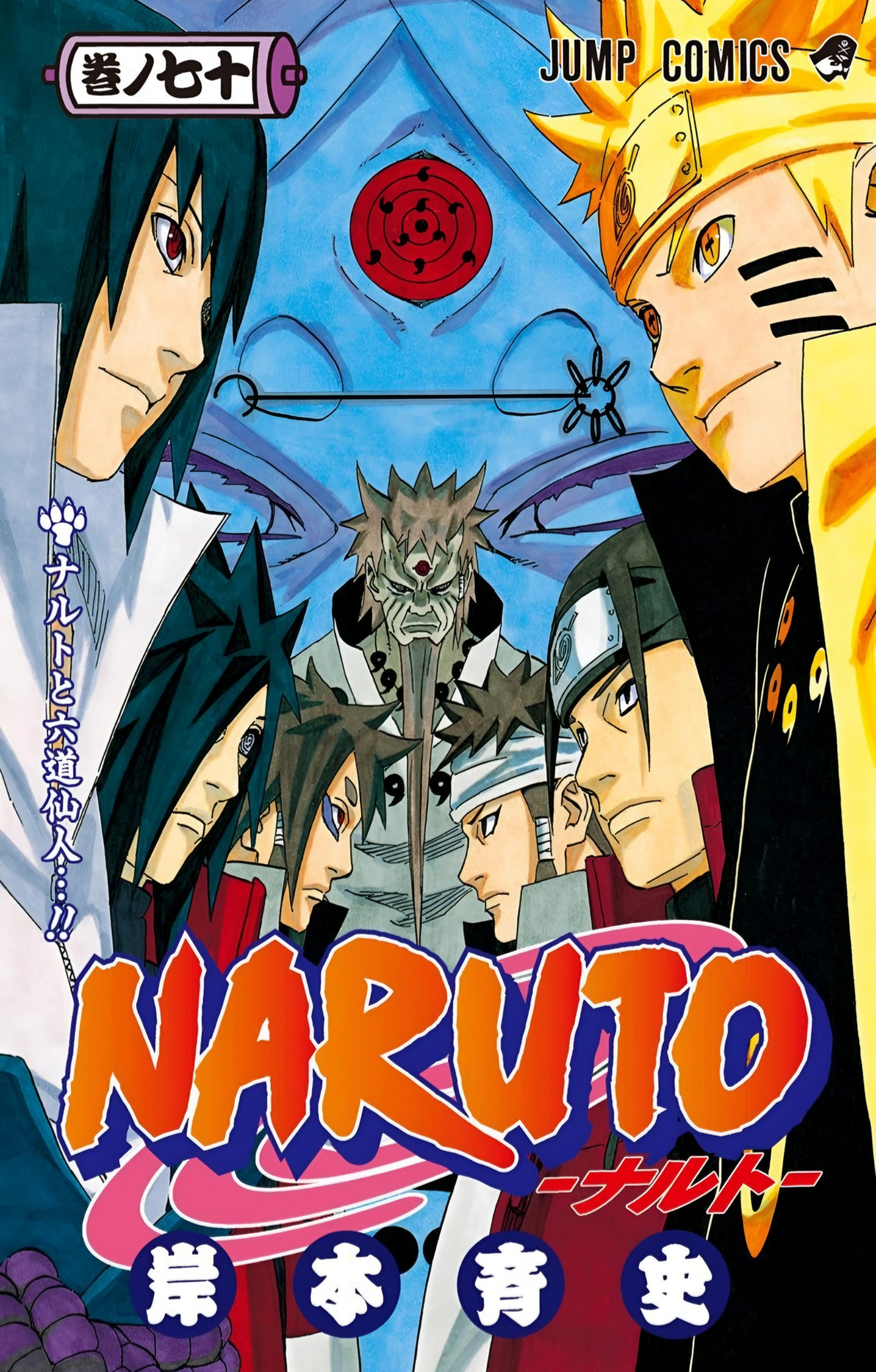 Volume 70: Naruto e Rikudou Sennin…!! | Wiki Naruto | Fandom