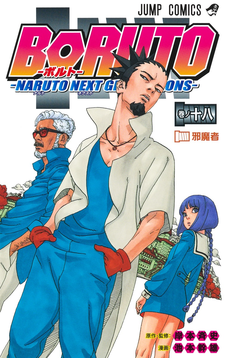 Boruto Reveals the Issue With Kawaki's Obsession Over Naruto