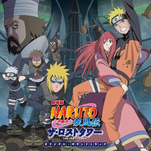 Musical de Naruto, Wiki