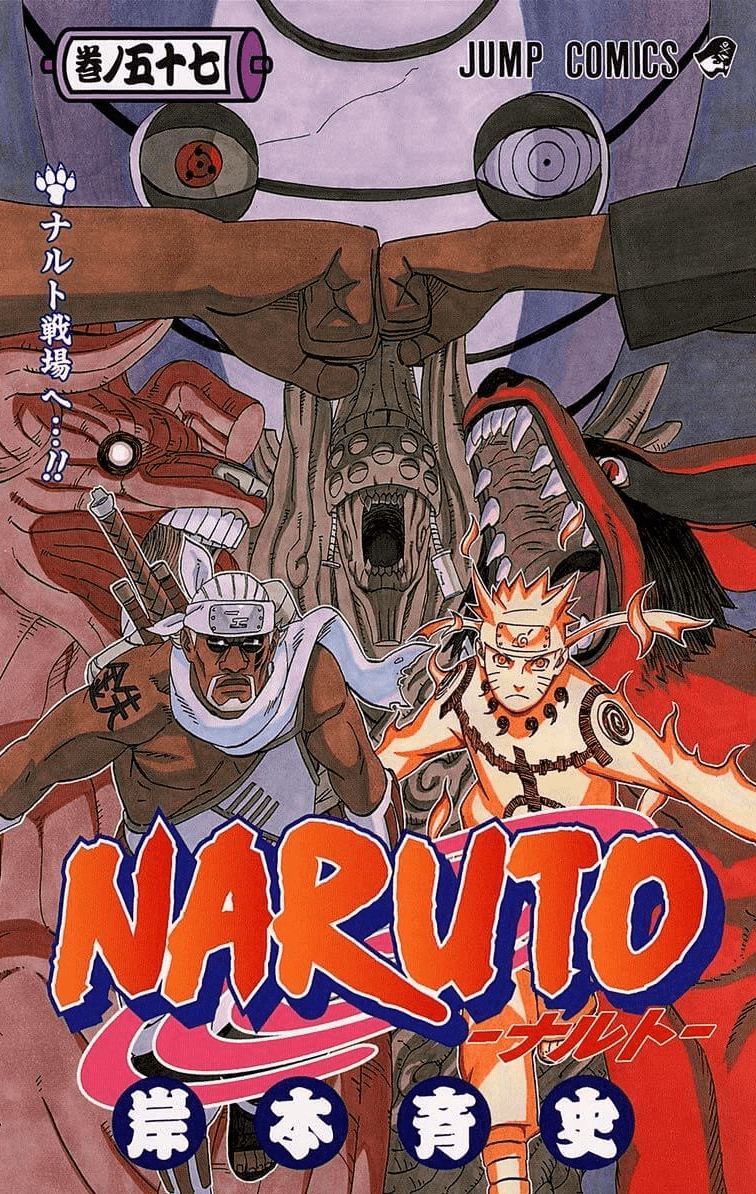 Volume 4: O Valor de um Trunfo!!, Wiki Naruto