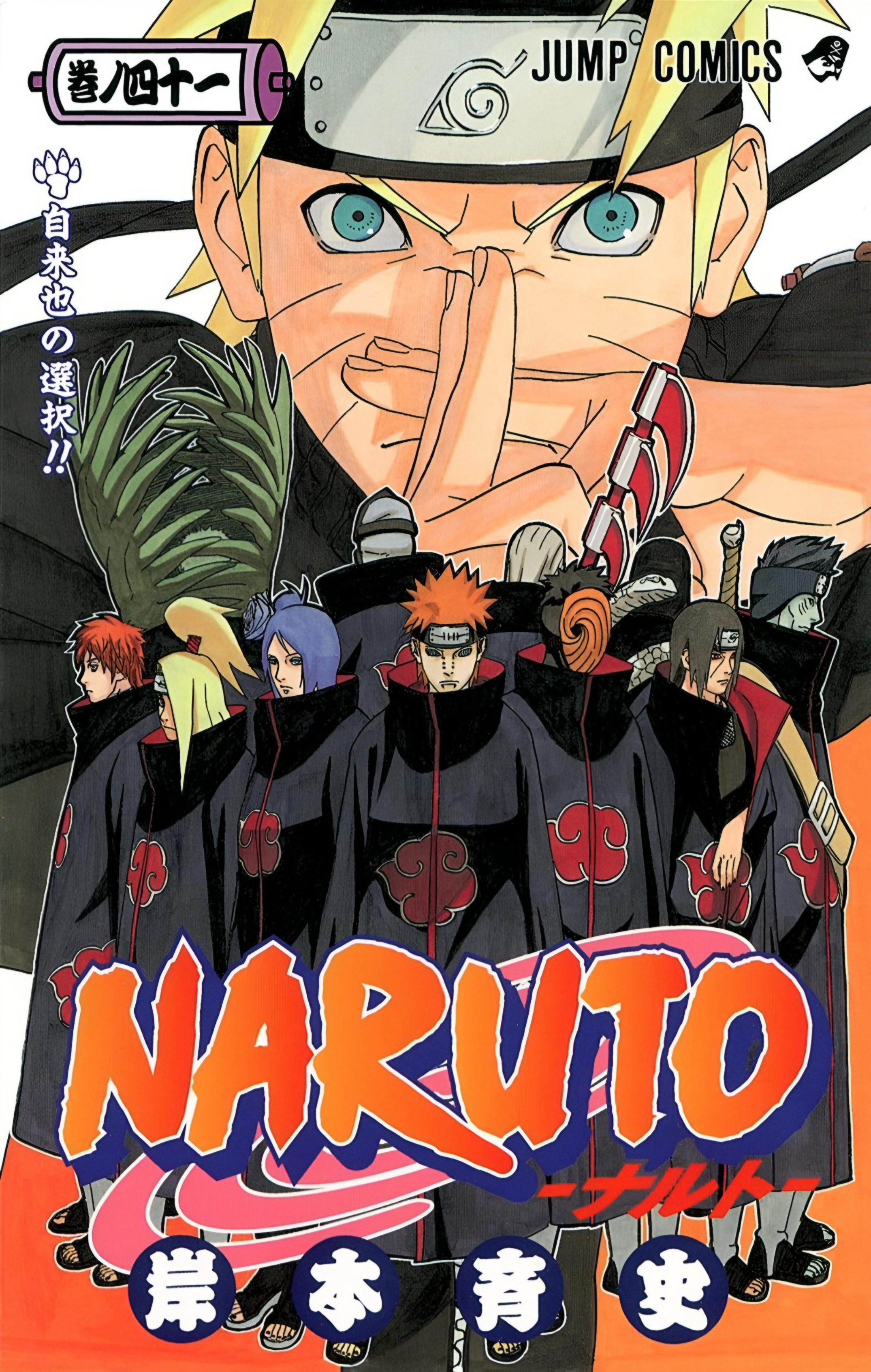 Naruto Shippuden - Em qual episódio Jiraiya morre?