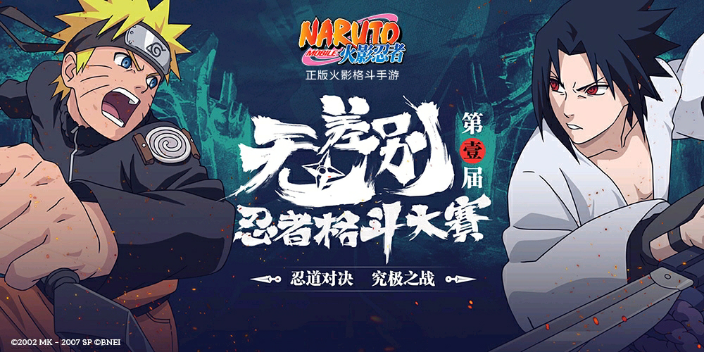 Versão mobile oficial do jogo Naruto Online