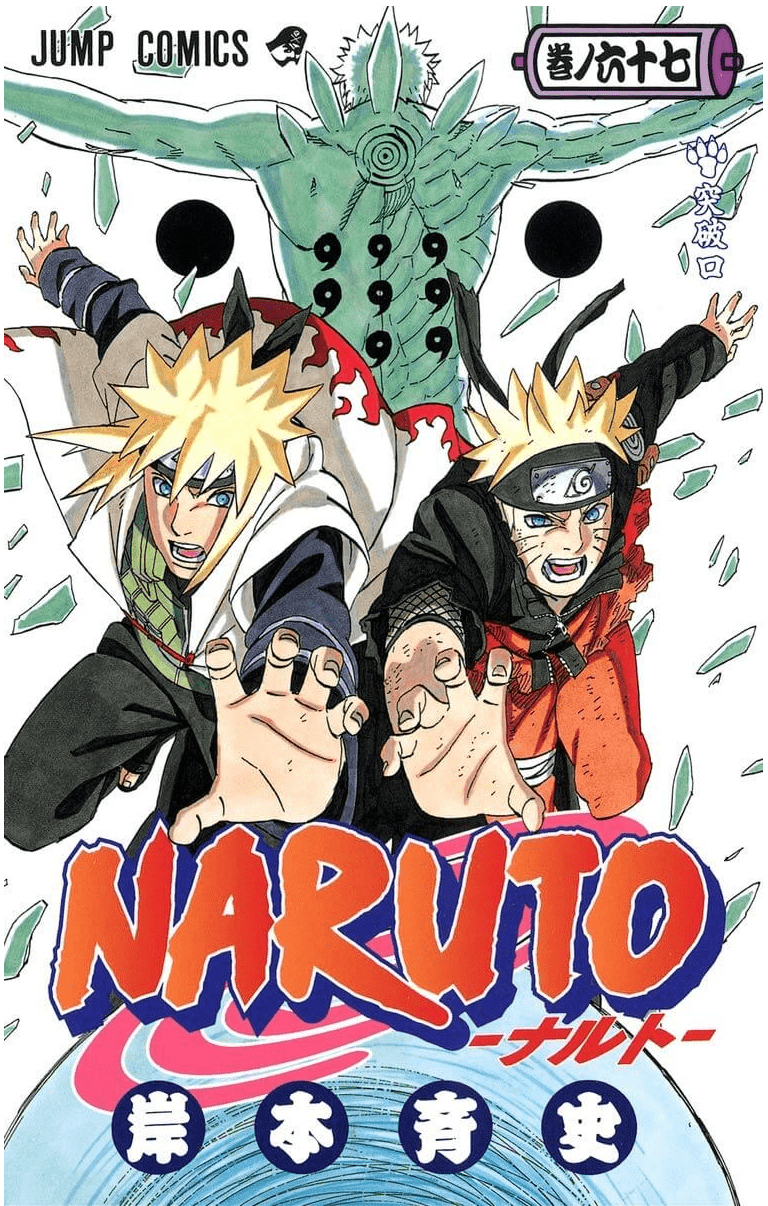 List of Naruto Manga Chapters 