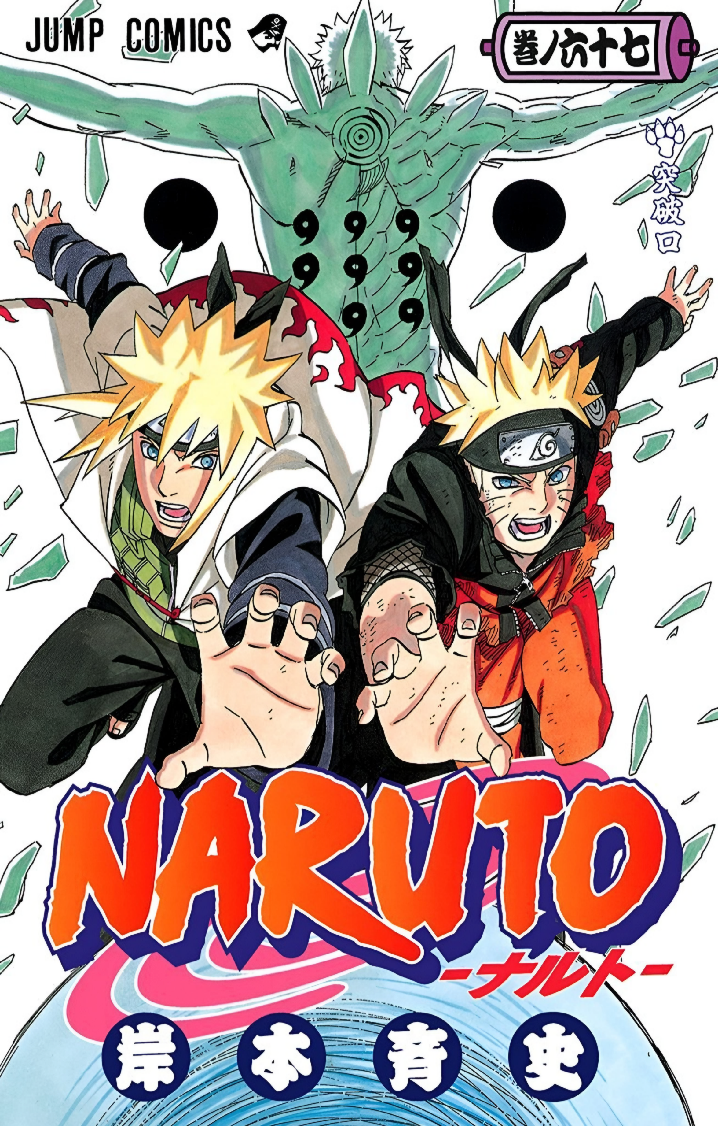 Naruto: Edição Colorida, Wiki Naruto