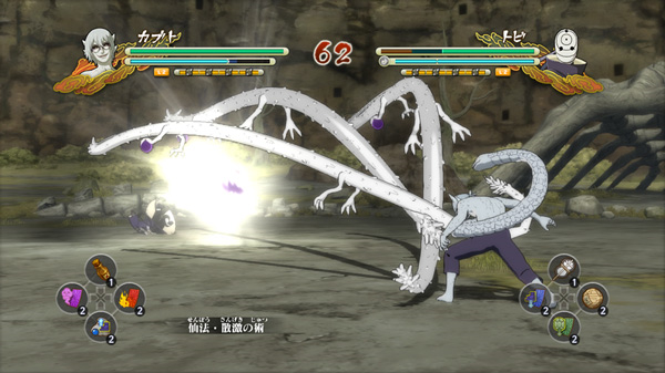 Naruto Shippūden: Ultimate Ninja Storm 3, Narutopedia