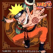Naruto Original Soundtrack 1