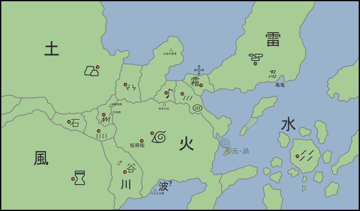 fictional maps  Naruto world map, Naruto, Naruto shippuden anime