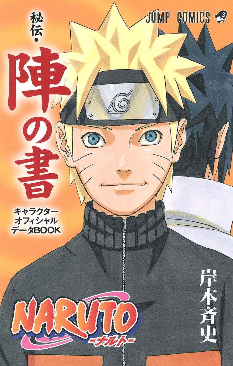 Naruto Shippuden Fuei Dakkan No Sho Vol.4 - Solaris Japan