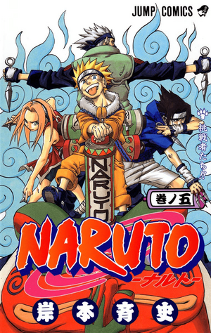 Naruto Vol.42 (Ed. Portuguesa)