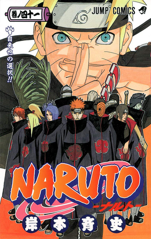 Jiraiya's Choice!! (volume) | Narutopedia | Fandom