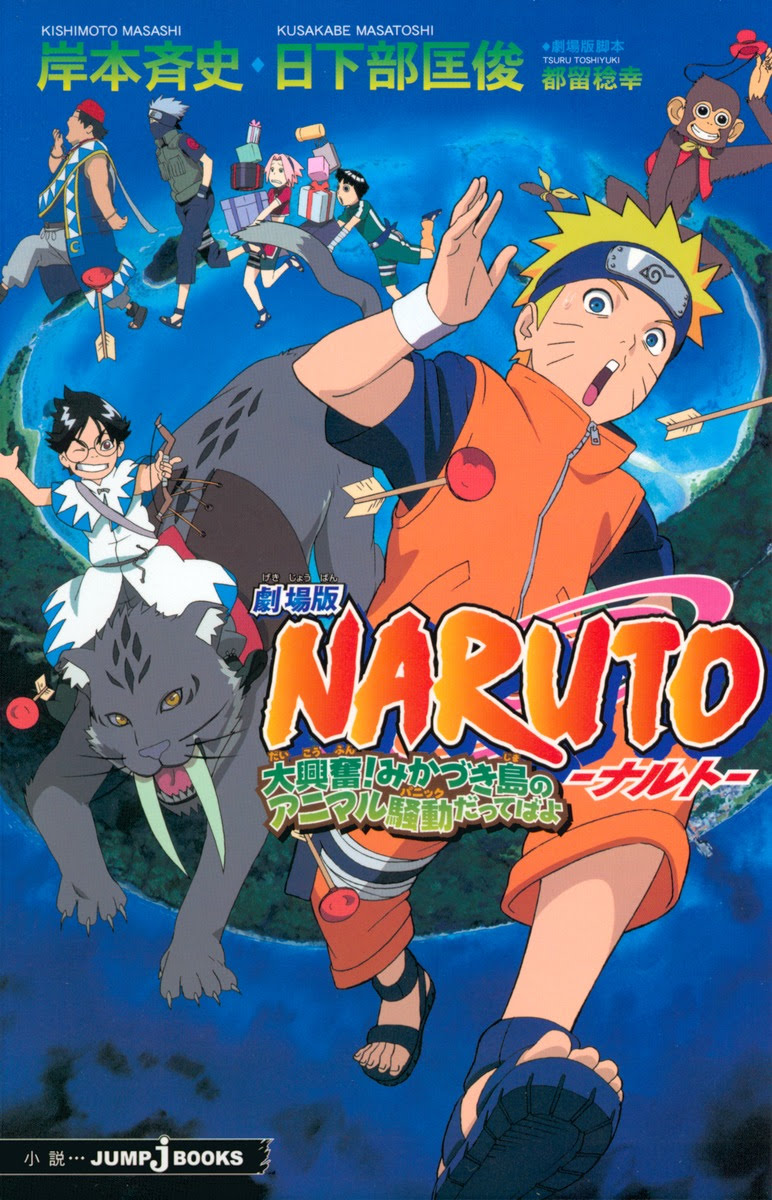 Road to Ninja: Naruto o Filme (novela), Wiki Naruto