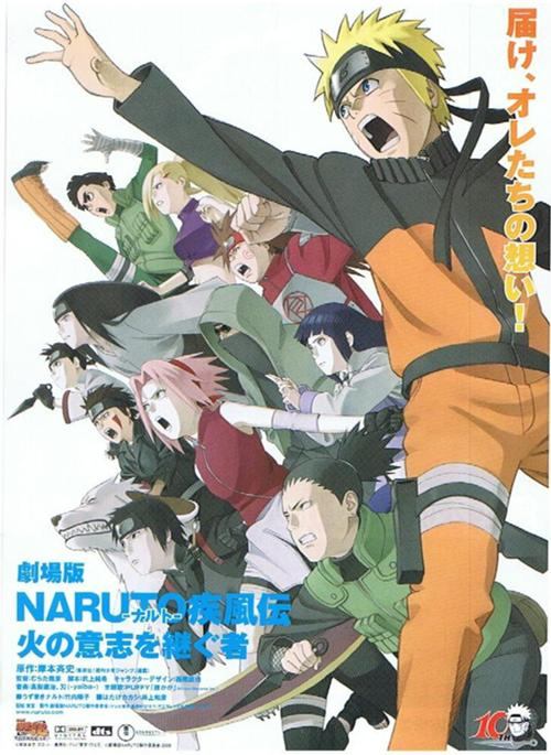 Naruto Shippūden o Filme: Prisão de Sangue, Wiki Naruto