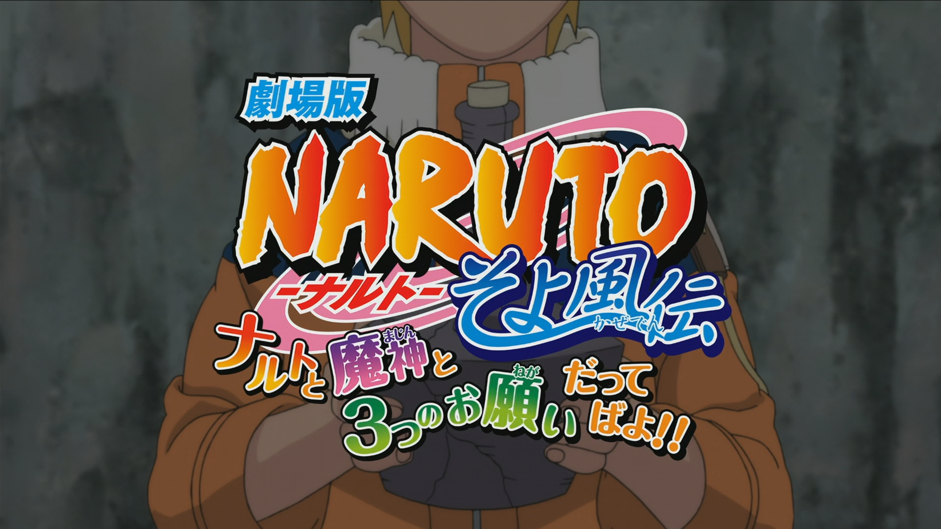 Naruttebane - Naruto OVA Dublado 007 - O Gênio e os Três desejos