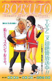 File:Boruto Chapter 13