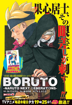 Boruto Alter: Chapter 1+2 preview : r/Naruto