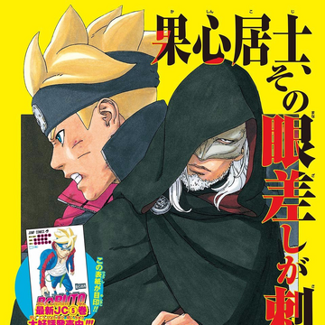 Kama Chapter Narutopedia Fandom