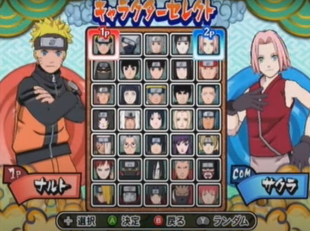 Naruto Shippūden: Gekitō Ninja Taisen! Special, Narutopedia