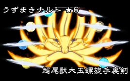 Super Grande Bola Rasenshuriken das Bestas com Cauda