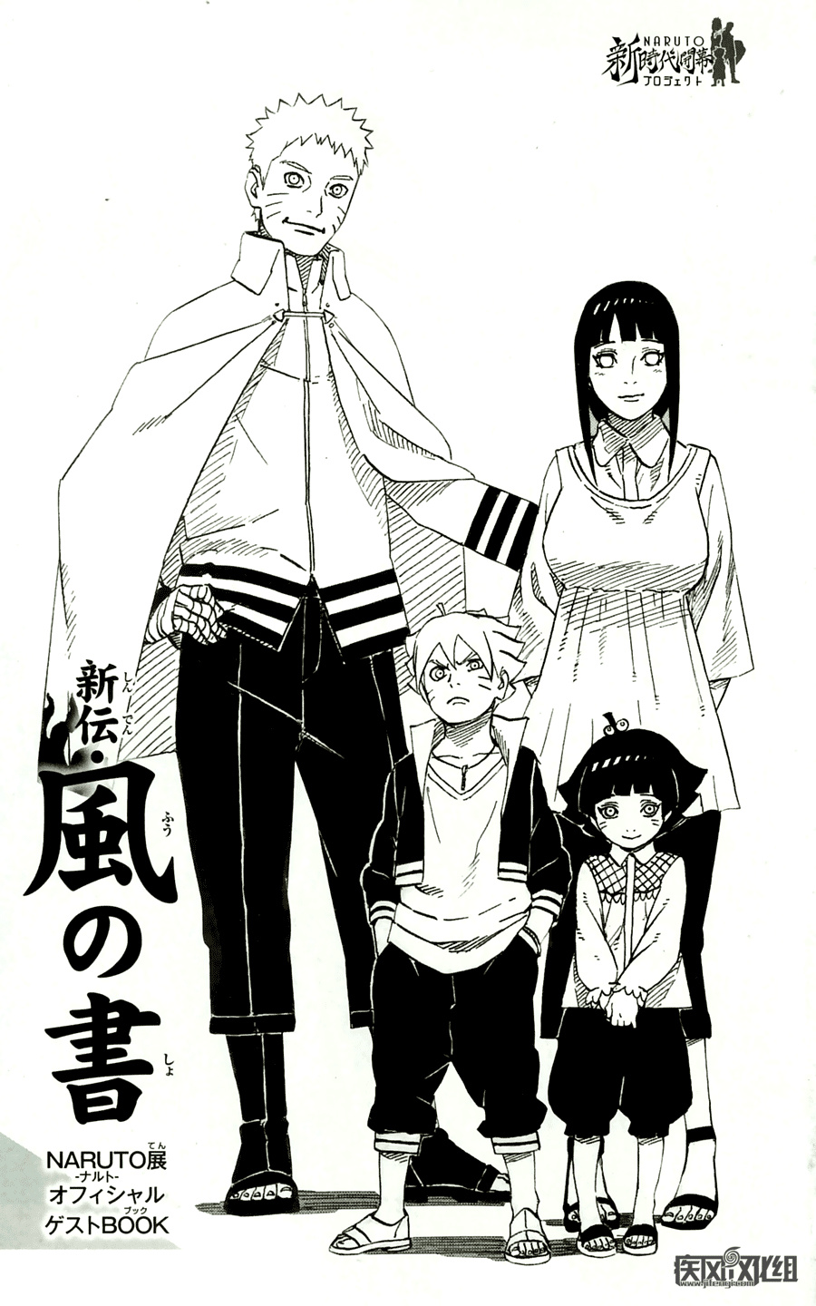 Libro Del Viento La Verdad Sobre Su Cara Naruto Wiki Fandom Libro Del Viento La Verdad Sobre Su Cara Naruto Wiki Fandom