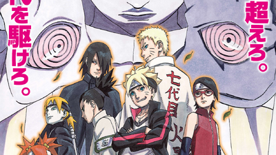 Naruto Shippuden Movie 8: Boruto, Anime Database Wiki