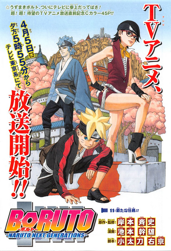 Boruto Chapter 11