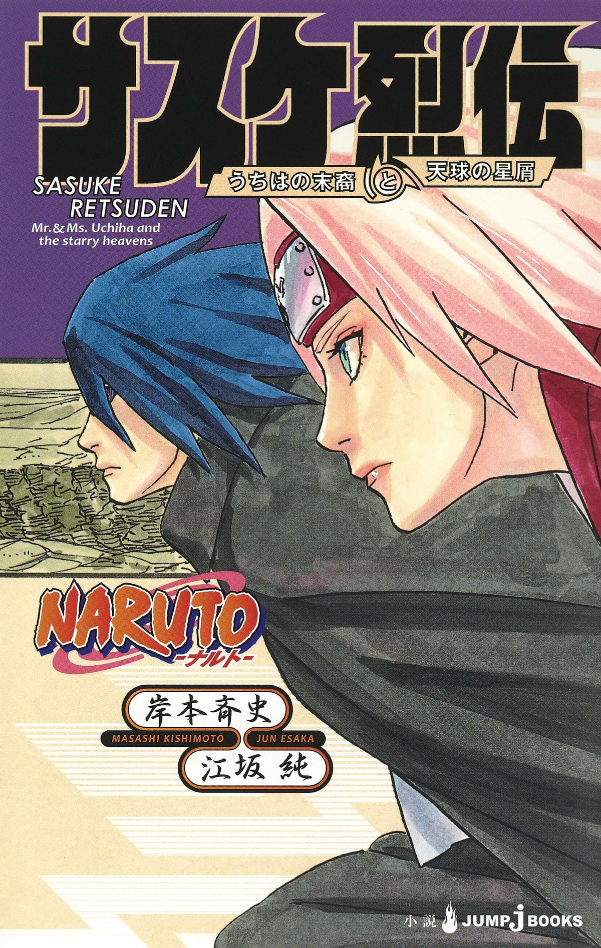 Sakura e Sasuke Uchiha PRTBR