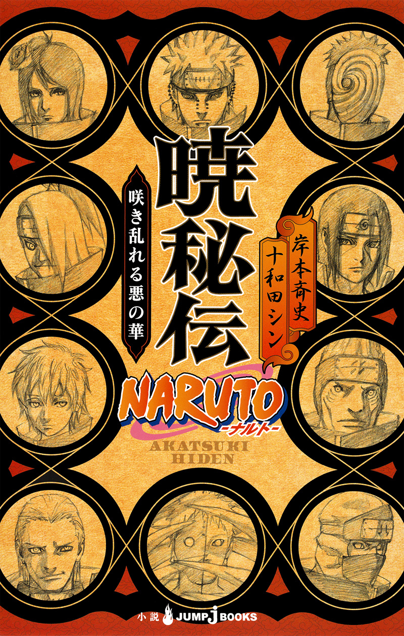 A HISTÓRIA COMPLETA DA AKATSUKI EM NARUTO 