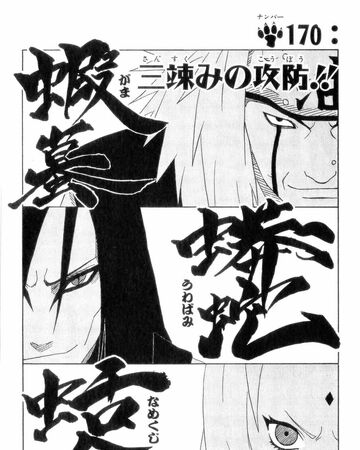 A Three Way Deadlock Of Offence And Defence Narutopedia Fandom A Three Way Deadlock Of Offence And Defence Narutopedia Fandom