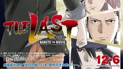 Naruto The last, Wiki