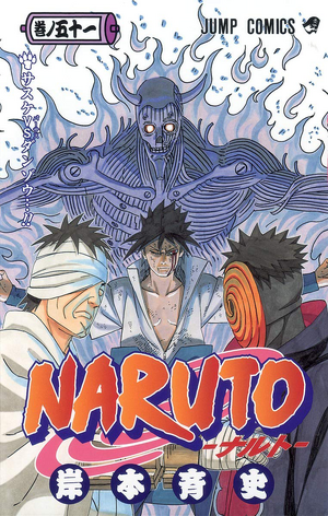 Volume 20: Naruto vs Sasuke!!, Wiki Naruto