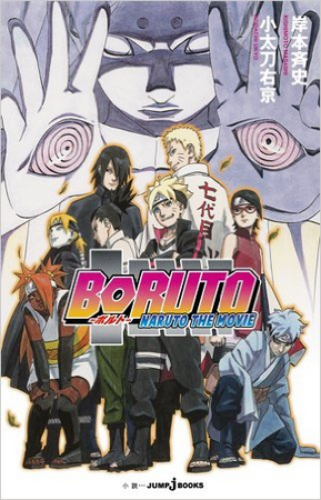Cronología novelas Naruto -> Boruto Novelas: Naruto
