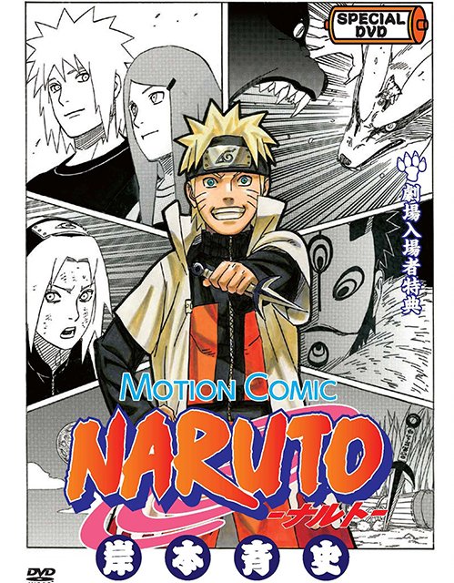 Road to Ninja: Naruto the Movie, Narutopedia