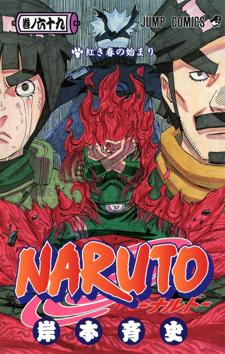 Naruto the Last - Volume 1 (Em Portugues do Brasil)