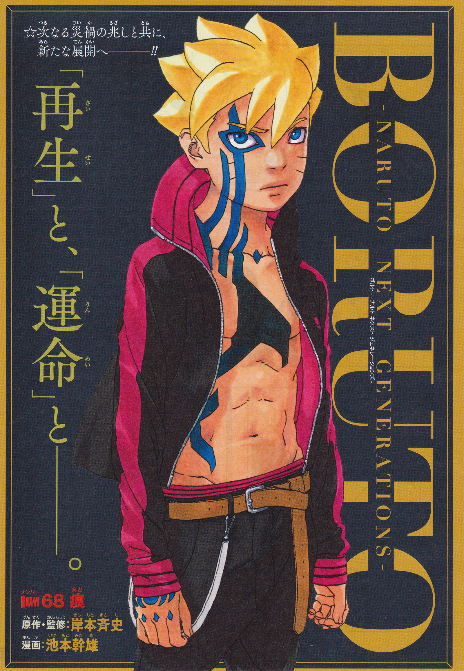 Boruto: Naruto Next Generations (manga) - Anime News Network