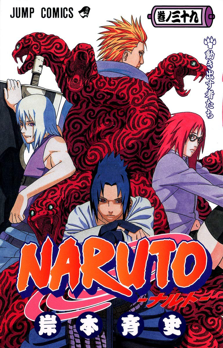 NARUTO 漫画 Amazon.co.jp: Naruto 43 : 本