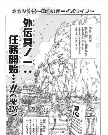 Side Story 1 Mission Start Narutopedia Fandom The series were produced by masashi kishimoto and in 1997 were published. side story 1 mission start