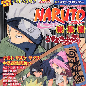 List of Animated Media, Narutopedia