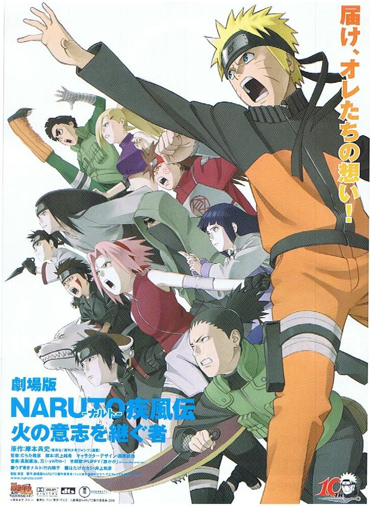 Gambar Naruto Shippuden The Movie gambar ke 4