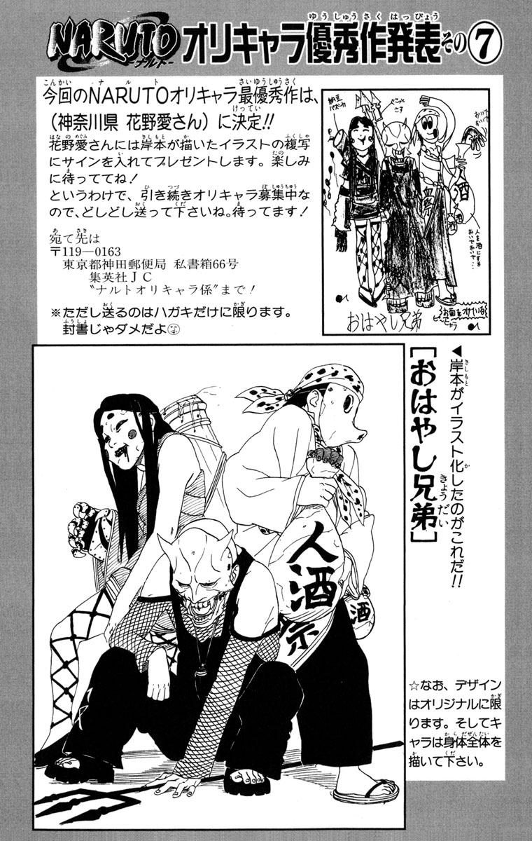 Naruto Orichara Narutopedia Fandom